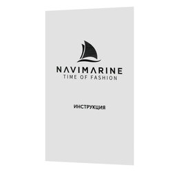 ���������� ��� ����� Navimarine